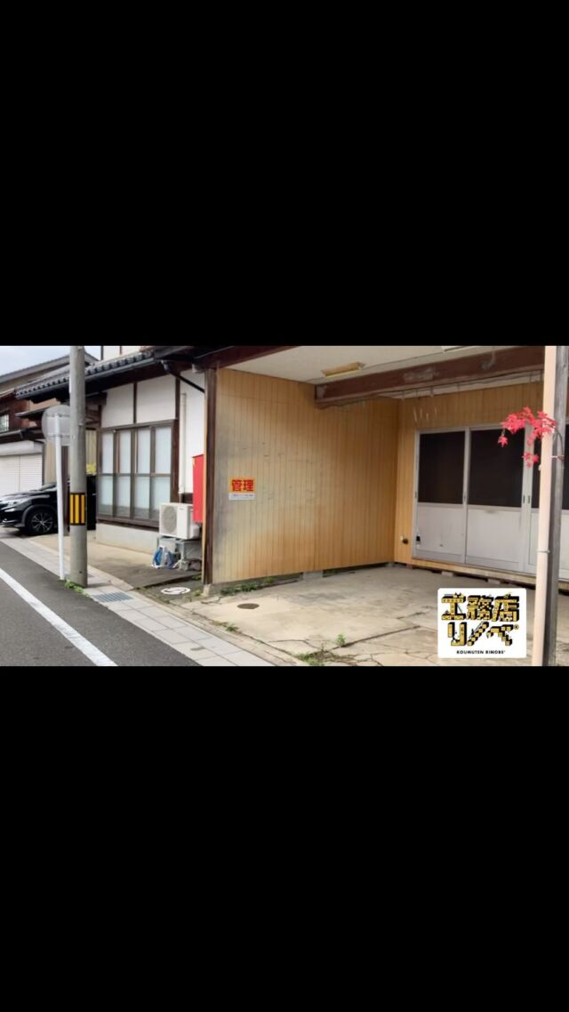 久美浜一区中古住宅🏠インスタ先行公開です。
「リノベのベースにいかがでしょうか？？設計士さん、工務店さん同行で内覧どうぞ🤲」
趣味スペース＋住居etc..
#ルームツアー #VR内覧 
#空き家バンク 
#京都 #京丹後 #丹後 
#久美浜 #網野 #峰山 #間人 
#海の京都 #山陰海岸ジオパーク 
#不動産 #不動産情報  #不動産会社 
#京丹後不動産 #京丹後土地 
#京丹後中古住宅 #京丹後賃貸 
#京丹後田舎暮らし #京丹後別荘