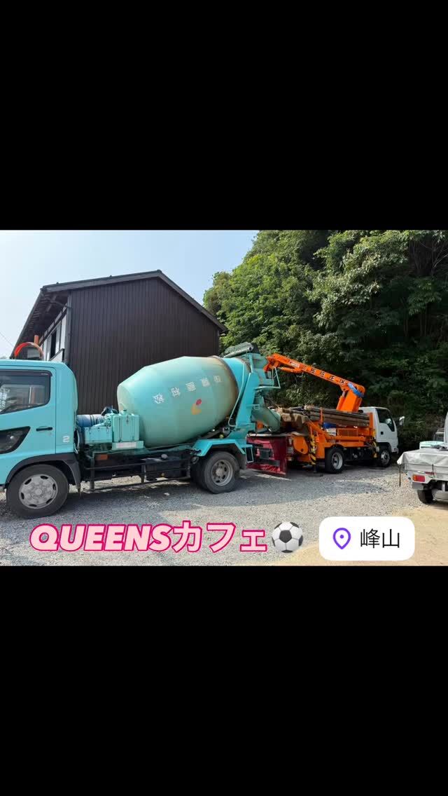 QUEENSカフェ⚽️工事👷
#KYOTOTANGOQUEENS 
空き家...利活用や将来の流通を見据え、価値向上を目的としたリノベ🤔
#店舗 #リフォーム #リノベーション 
「土間コンクリート打ち🙋‍♂️」
#いたポン #ポンプ車 
「道路工事に、ユニホームスポンサー様の水口組さんが居られたので、、📷」🙏
#公共工事 
KOUMUTEN RINOBE®︎
『空き家をゼロに！！』
@koumuten_rinobe_r 
フォローはお気軽に🤲
#空き家 #買取 #販売 
#京都 #京丹後 
#不動産 #中古住宅 
#リフォーム
#解体