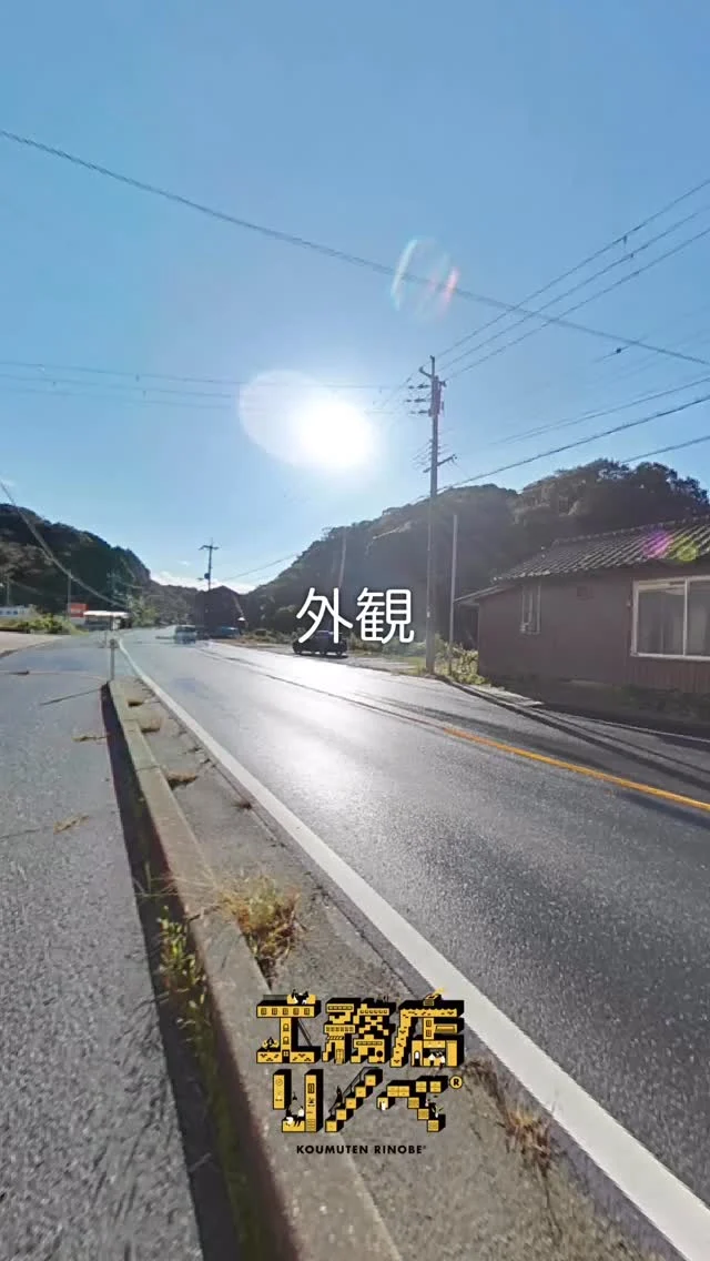 #工務店リノベ不動産 
【空き家(事業用)をテナント物件とさせていただきました..🙋‍♂️】
網野エリア/生野内地区
#幹線道路 #店舗用 #テナント募集 
「京丹後の大動脈である、峰山エリアと網野エリアを結ぶ、交通量の多いエリアです！」
・視認性が良いので、店舗に良さそうです！
・事務所はもちろん、サロンや物販等いかがでしょう？
・裏側は山あいを電車が走り、風情も楽しめそうですよ。
「空き家をゼロに!！」
KOUMUTEN  RINOBE®︎
#空き家 #買取 #移住 
#空き家バンク #補助金 
#京丹後 #網野 
#土地 #建物 #中古住宅 
#テナント #店舗 
#京丹後市空き家バンク 
#VR内覧 #リフォーム  #リノベーション 
物件情報は、ホームページ内「不動産情報」よりご覧ください。
@koumuten_rinobe_r 
フォローはお気軽に🤲