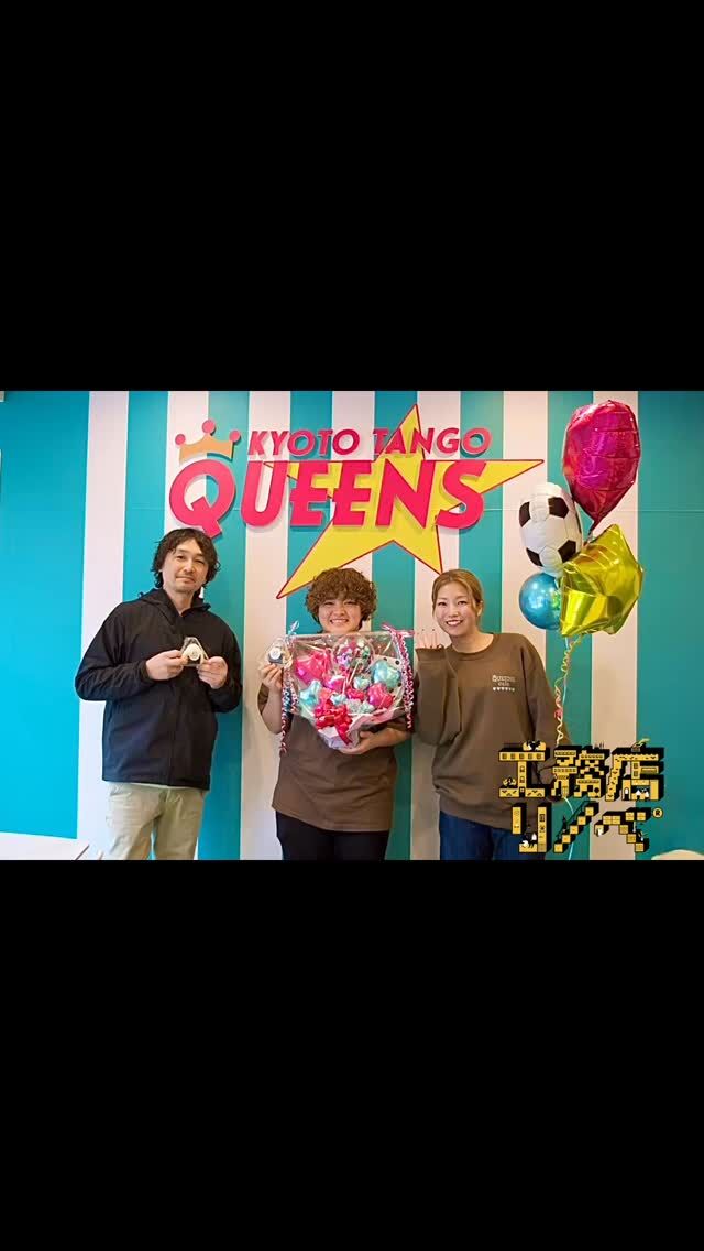 ⚽️
@queens_cafe_kyotango 
【昭和古民家】➡️【都会的なお店】へ..🥹
少しだけ🔽
「よそ者・若者・バカ者」
地域にイノベーションを起こす要素として、よく使われる言葉です。
@kyoto_tango_queens 
ここに内的な要素が加われば、想像を超えてくるのではないかと期待して今回のコラボに..🙋‍♂️
..サッカーのように🏃‍♂️‍➡️⚽️突破力を活かして地域を牽引していってほしいなー👍頑張れ！
KOUMUTENRINOBE®︎
『空き家をゼロに！！』
@koumuten_rinobe_r 
フォローはお気軽に🤲
#空き家 #買取 #販売 
#京都 #京丹後 
不動産 中古住宅 
リノベ再販 
工務店リノベ