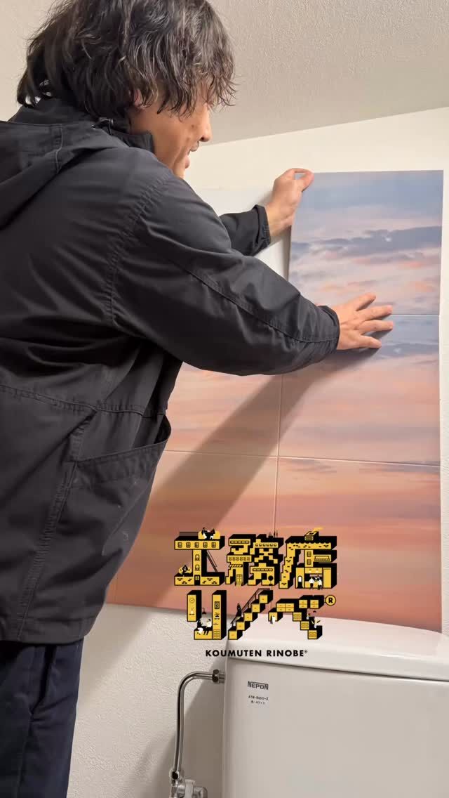 🚽
#エコカラットセルフ 
@queens_cafe_kyotango さん。
トイレ壁面に施工しました..💁🏻‍♀️
DIYでも簡単にできるマグネットタイプです..💁🏻‍♀️
「調湿効果はもちろん、オシャレ空間に..🤲」
是非実物を見に行ってみてください..☕️
KOUMUTENRINOBE®︎
『空き家をゼロに！！』
@koumuten_rinobe_r 
フォローはお気軽に🤲
#京丹後
#空き家買取
#リノベ再販
#空き家解体