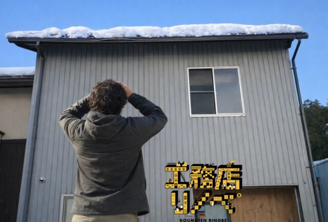 【雪害】
「それ、もう始まってます。」
— 工務店リノベ®︎ —
今年の雪、見た目以上に家を傷めています。
✔ 屋根のズレ
✔ 雨樋の破損
✔ 外壁のヒビ
✔ 雪解け後の雨漏り
これらは**火災保険（雪災補償）**が使える場合があります。
「まだ大丈夫そう」
その判断が、一番危ない。
気になる段階で、点検・相談はOKです。
📩 DMで相談受付中
※保険内容・被害状況により適用可否は異なります
#火災保険 
#雪災補償 
#保険使えるかも 
#自費修理の前に 
#工務店リノベ