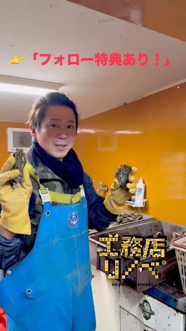 🦪
「少し髪が伸びたようです😂」
雪も終わったみたいなので😅
素潜り兄さんのカキ、販売再開します🫡
✔ 久美浜産
✔ 朝獲れ
✔ 新鮮さに自信あり
📍網野駅前
🗓 金・土・日 限定
「安いのか高いのか分かりませんが、
新鮮さと味は間違いなしです🦪」
通りすがりでも
のぞくだけでも
気軽にどうぞ🤲
インスタフォロワーさんには、画面提示で🦪1個サービスします🫡
#久美浜産牡蠣
#京丹後グルメ
#網野駅前
#週末限定
#牡蠣好きと繋がりたい