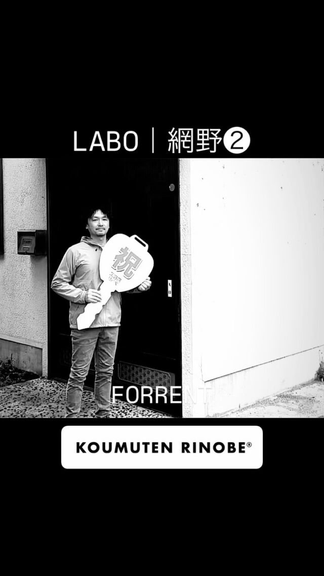 .
LABO｜網野❷
立地の良い空き家、あります。
使い道は、決まっていません。
ーーーーーーーー
お店でも、
事務所でも。
ーーーーーーーー
ちゃんと使われるなら、
それでいい。
ーーーーーーーー
ここは、
用途から始めない場所。
ーーーーーーーー
#空き家活用 
#空き家をゼロに 
#工務店リノベ 
#京丹後 
#テナント募集中