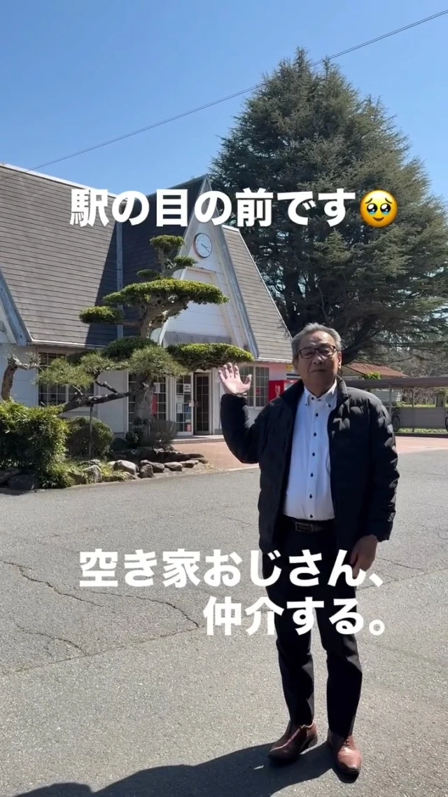 🏠
【空き家おじさん、仲介する。】
「この家、どうする？」
今回の物件は——
小天橋駅の目の前。
リノベーション無し。
－－－－－
そのままの状態で、
ご紹介します。
－－－－－
・自分でリノベしたい方
・コストを抑えて購入したい方
・素材として空き家を探している方
そんな方に向いている物件です。
－－－－－
手を加えるか、
そのまま活かすか。
選べるのも、
空き家の面白さ。
－－－－－
「空き家を、動かす。」
ーー 工務店リノベ®︎ ーー
📩 詳細・内覧はDMください
#空き家活用
#物件紹介
#空き家
#リノベーション
#工務店リノベ