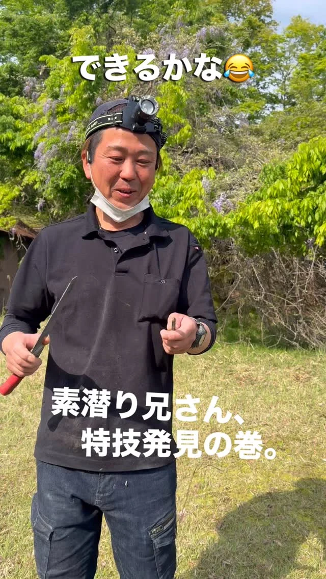 🦪
【素潜り兄さん、特技発見の巻。】
今日は現場で、
意外な一面。
－－－－－－－－
ノコギリで、
えんぴつ削り。
元・型枠大工職人、
その手さばきは健在⁉️
ブランクはあるけど、
体は覚えてる..はず。
意外な特技、発見。
－－－－－－－－
空き家を、動かす。
ーー 工務店リノベ®︎ ーー
#LABOの人シリーズ
#京丹後
#大工仕事
#現場作業
#空き家活用