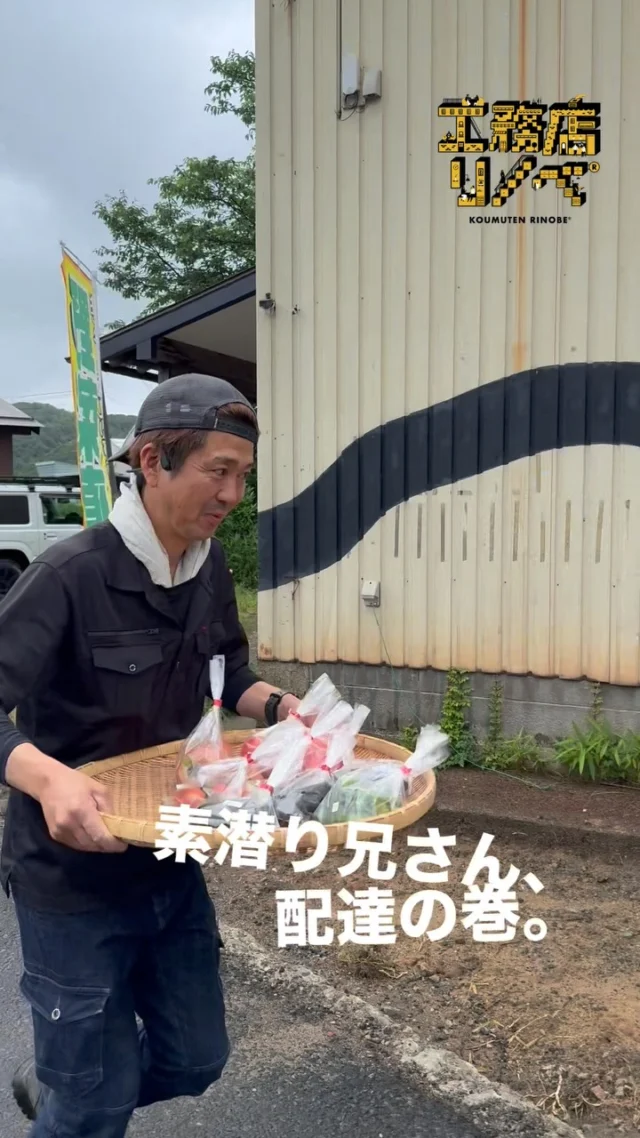🥬
【素潜り兄さん、野菜配達の巻。】
今日は海ではなく、
野菜を配達。
－－－－－－－－
牡蠣だけじゃない。
野菜も、
なんでも運びます。
届け先は、
網野駅前直売所。
「今日も地域を動かします。」
－－－－－－－－
空き家を、動かす。
ーー 工務店リノベ®︎ ーー
#京丹後
#野菜直売
#網野駅前
#配達
#空き家活用