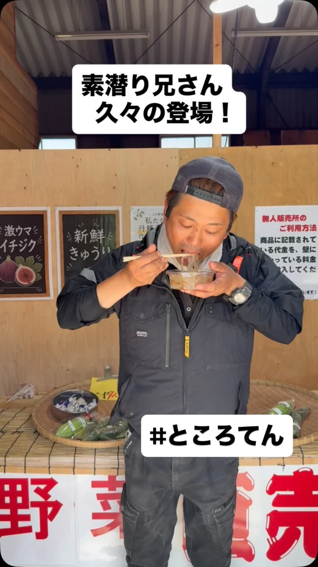 🌊
【素潜り兄さん、ところてんの巻。】
今日は海の恵みをいただきます。
－－－－－－－－
日本一きれいな海で採れた、
天草を使用。
添加物は一切なし！
－－－－－－－－
つるっと食べられて、
夏にぴったり。
素潜り兄さん、
イチオシです。
もしかすると…
純喫茶RINOBEのメニューにも登場するかも？🤭
－－－－－－－－
「暮らしをもっと、面白く。」
ーー 工務店リノベ®︎ ーー
#京丹後
#ところてん
#天草
#純喫茶RINOBE
#空き家活用