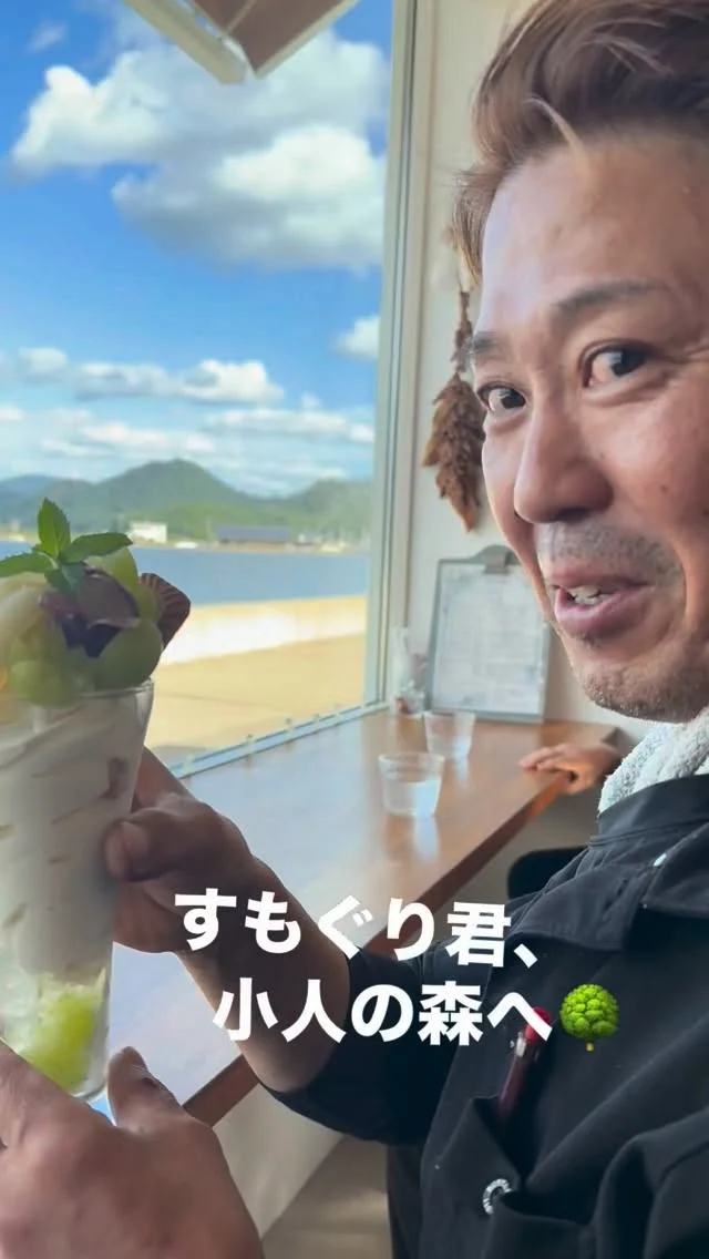 🍨
【すもぐり君、小人の森へ】
－－－－－－－－
今日は、
小人の森さんへ🍰
今回いただくのは、
「季節のフルーツパフェ」
旬のフルーツたっぷり、
しっかり燃料補給です。笑
－－－－－－－－
すもぐり君、
実は甘いもの大好き🤣
海でも、
現場でも、
甘いものは別腹です。
－－－－－－－－
🙋‍♂️「これは、うまい！」
もしかして始まる？
すもぐり君の、
「食レポシリーズ」🤣
－－－－－－－－
「暮らしをもっと、面白く。」
ーー 工務店リノベ®︎ ーー
#京丹後
#小人の森
#フルーツパフェ
#京丹後グルメ
#工務店リノベ